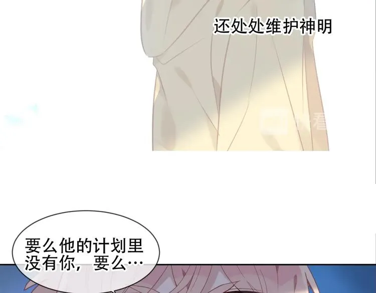 第109话 微笑下的尖刀 第41页