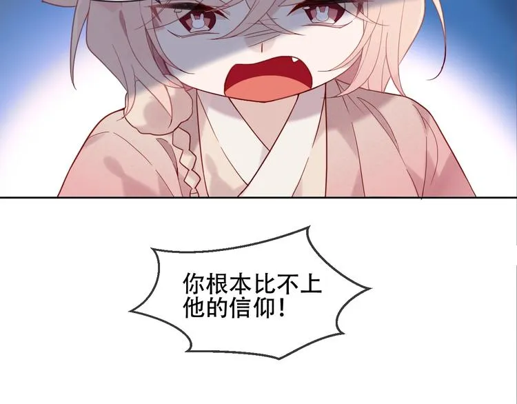 第109话 微笑下的尖刀 第42页