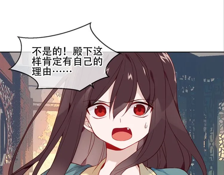 第109话 微笑下的尖刀 第43页