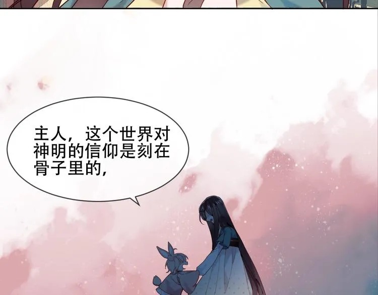 第109话 微笑下的尖刀 第44页