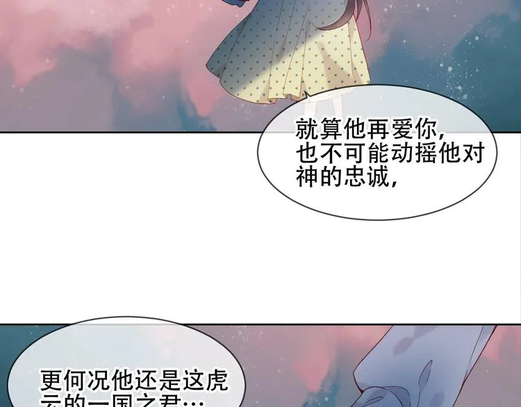 第109话 微笑下的尖刀 第45页