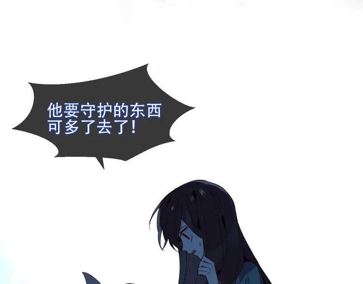 第109话 微笑下的尖刀 第47页