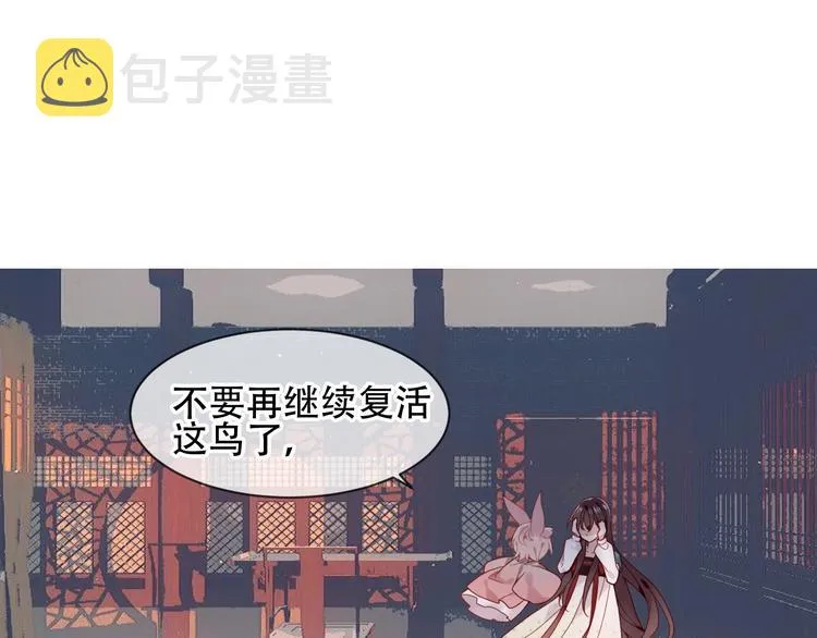 第109话 微笑下的尖刀 第50页