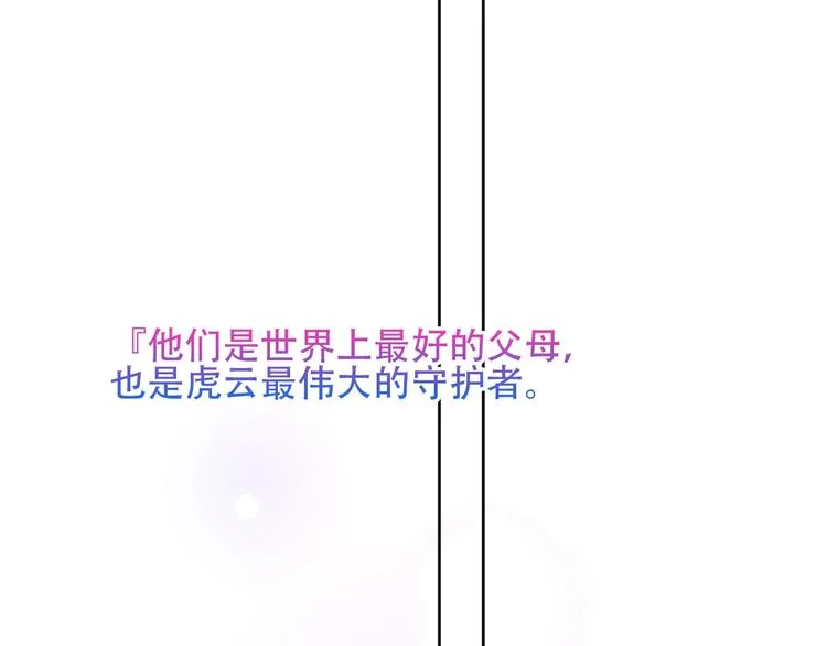 第109话 微笑下的尖刀 第55页