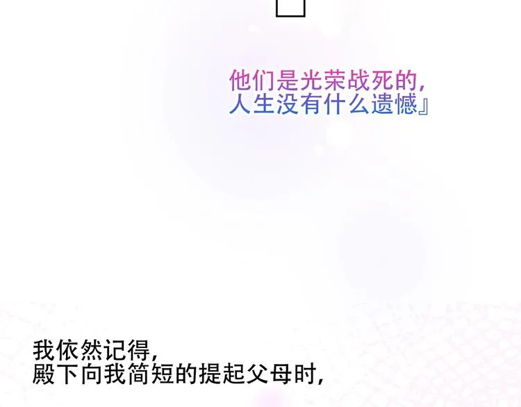 第109话 微笑下的尖刀 第56页