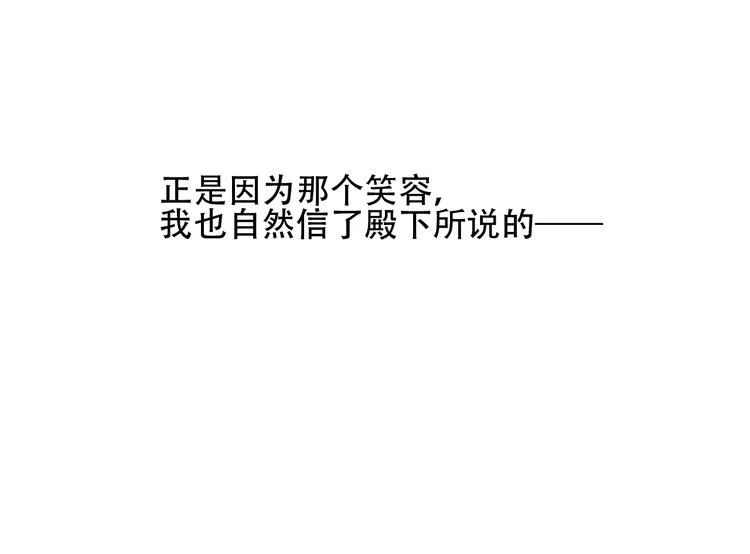 第109话 微笑下的尖刀 第60页