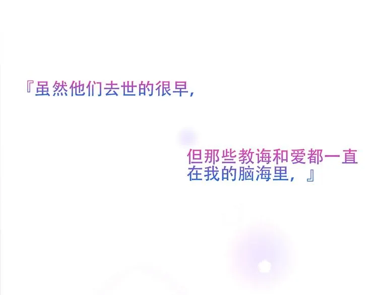 第109话 微笑下的尖刀 第61页