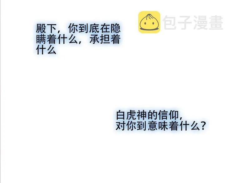 第109话 微笑下的尖刀 第64页