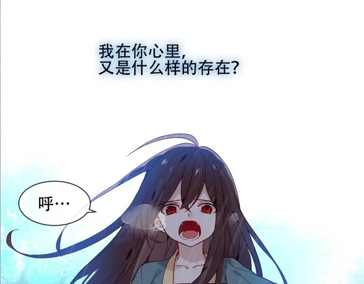 第109话 微笑下的尖刀 第65页