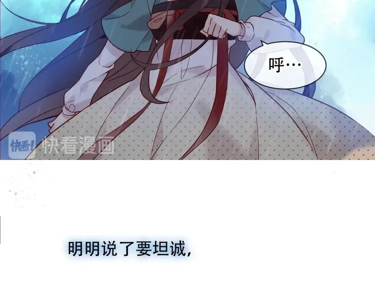 第109话 微笑下的尖刀 第66页