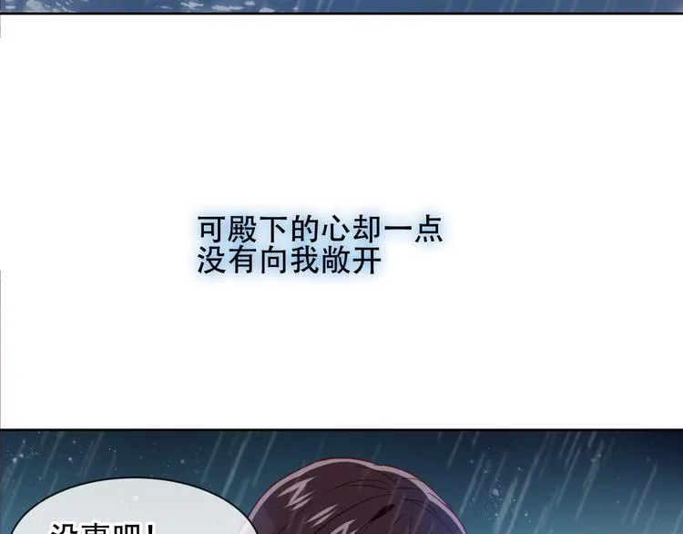 第109话 微笑下的尖刀 第68页