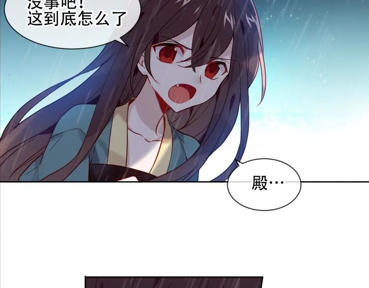 第109话 微笑下的尖刀 第69页