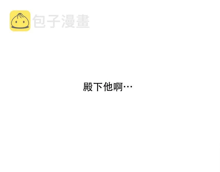 第109话 微笑下的尖刀 第72页