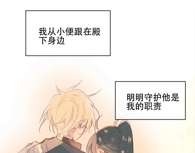 第109话 微笑下的尖刀 第73页