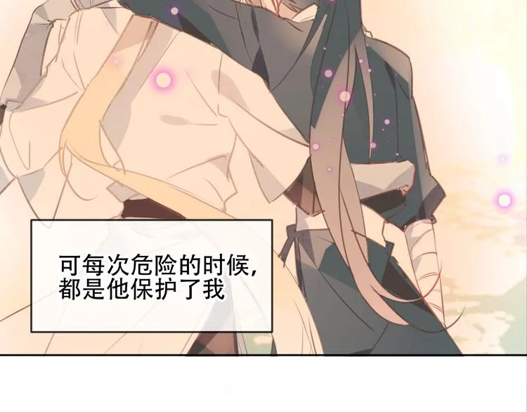 第109话 微笑下的尖刀 第74页