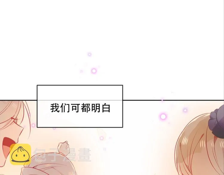 第109话 微笑下的尖刀 第75页