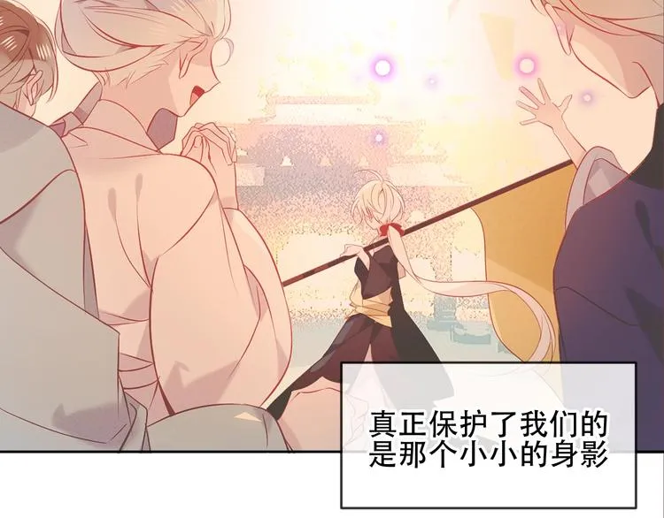 第109话 微笑下的尖刀 第76页
