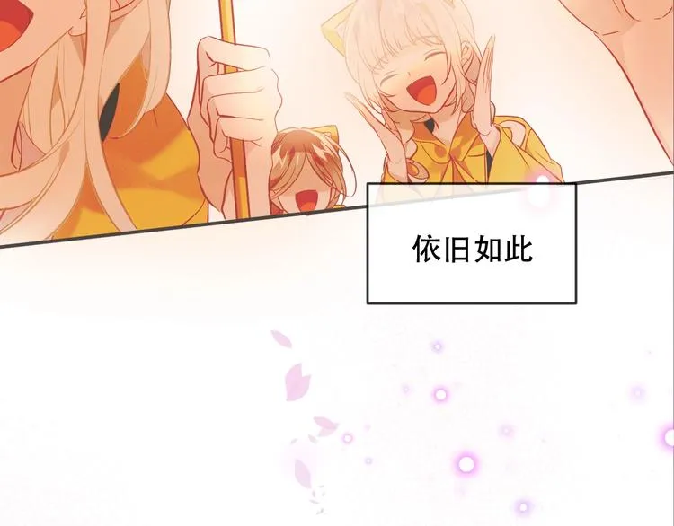 第109话 微笑下的尖刀 第78页