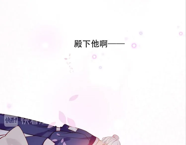 第109话 微笑下的尖刀 第79页