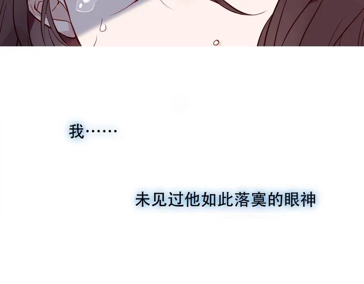 第109话 微笑下的尖刀 第88页