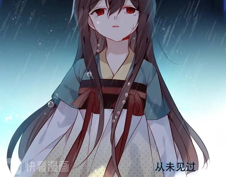 第109话 微笑下的尖刀 第91页