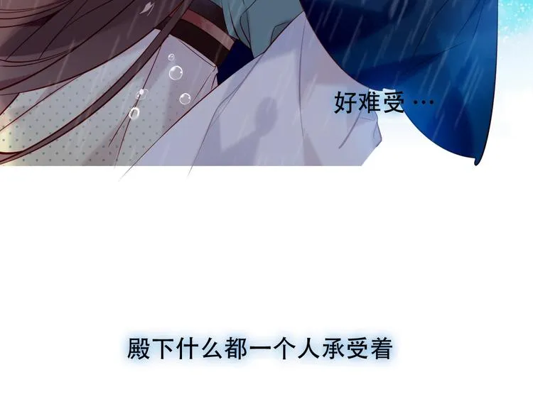 第109话 微笑下的尖刀 第99页