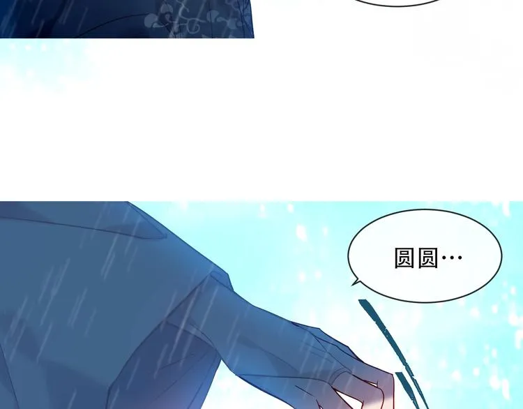 第109话 微笑下的尖刀 第101页
