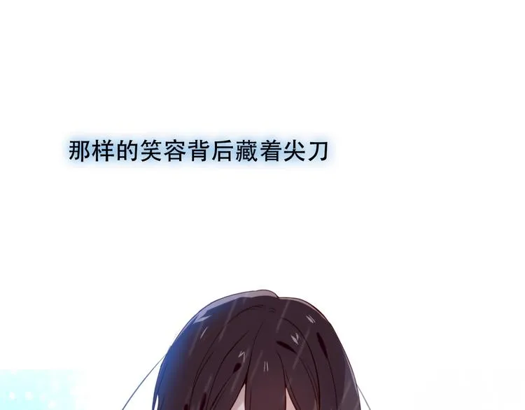 第109话 微笑下的尖刀 第107页