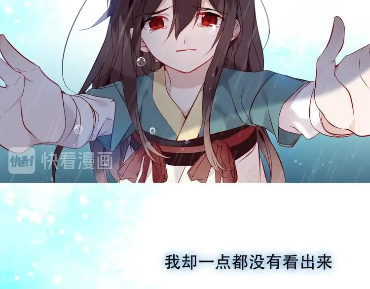 第109话 微笑下的尖刀 第108页