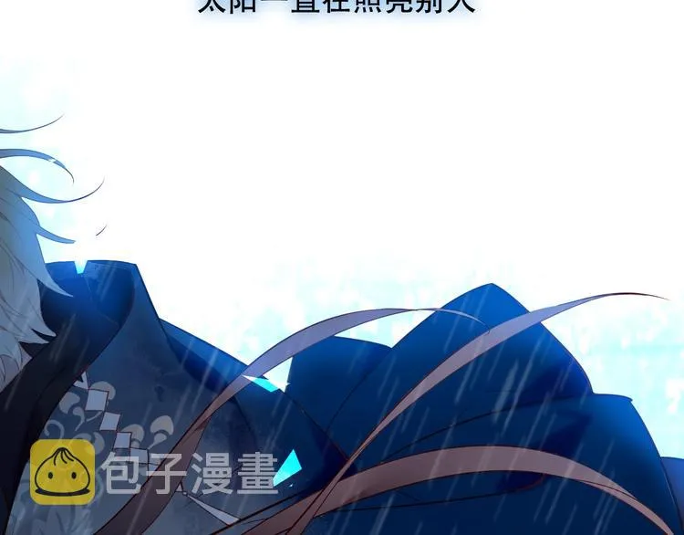 第109话 微笑下的尖刀 第111页