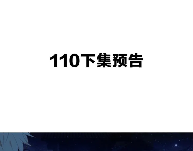 第109话 微笑下的尖刀 第116页