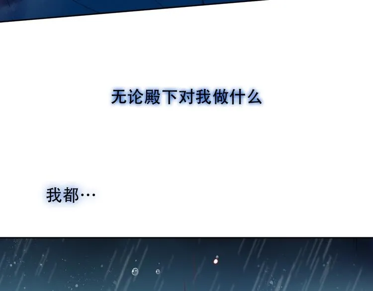 第109话 微笑下的尖刀 第118页