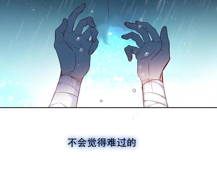 第109话 微笑下的尖刀 第119页