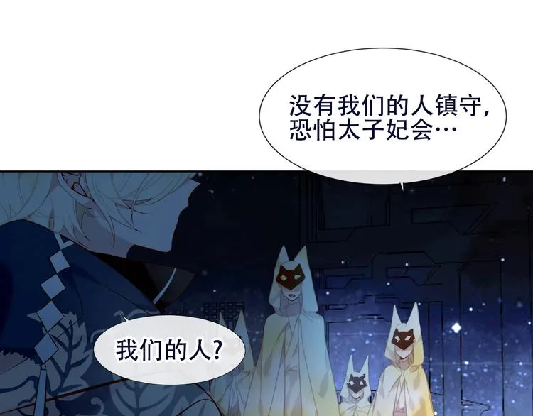 第109话 微笑下的尖刀 第121页