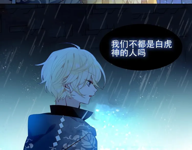 第109话 微笑下的尖刀 第122页