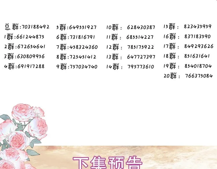 第109话 微笑下的尖刀 第125页