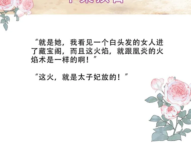 第109话 微笑下的尖刀 第126页