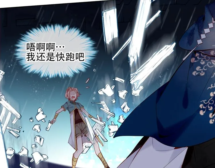 第111话 成魔？ 第10页