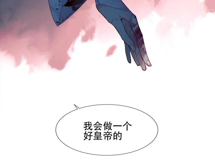 第111话 成魔？ 第12页