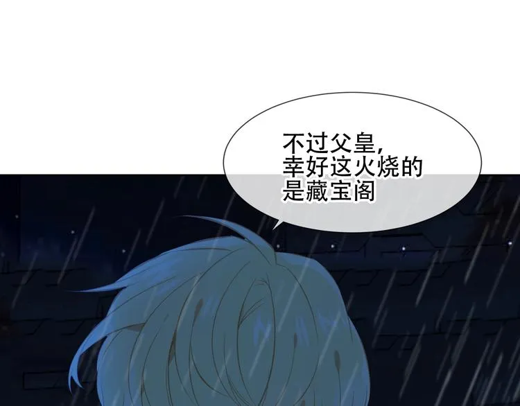 第111话 成魔？ 第14页