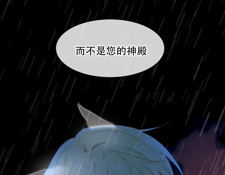 第111话 成魔？ 第16页