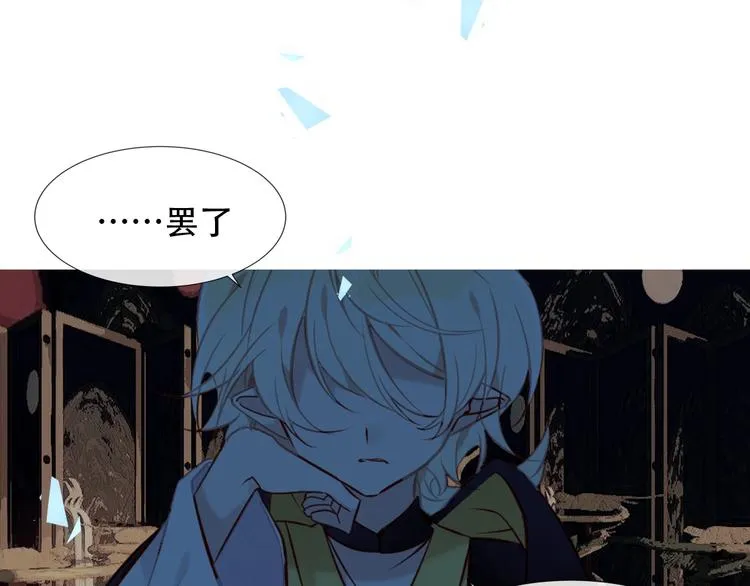 第111话 成魔？ 第19页