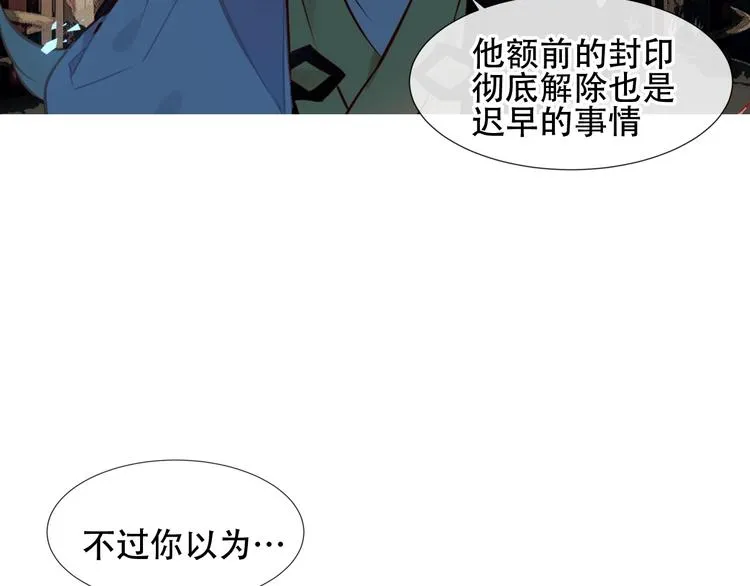 第111话 成魔？ 第20页