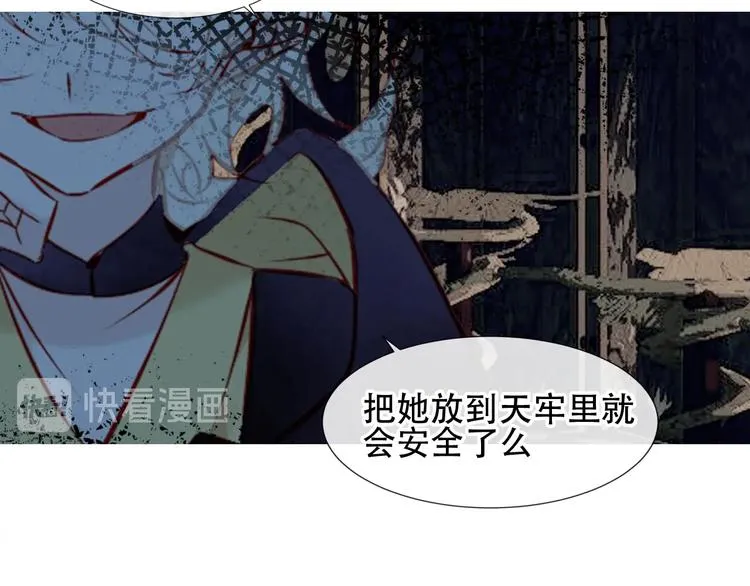 第111话 成魔？ 第21页
