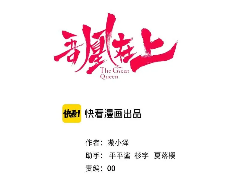 第111话 成魔？ 第23页