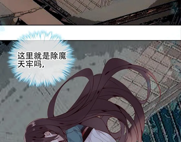 第111话 成魔？ 第29页