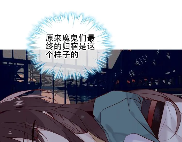 第111话 成魔？ 第31页