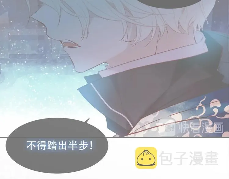 第111话 成魔？ 第35页