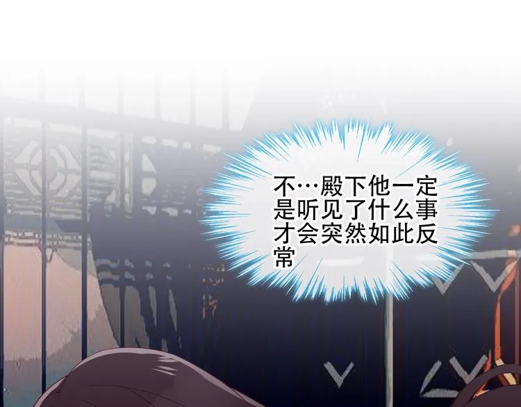 第111话 成魔？ 第39页