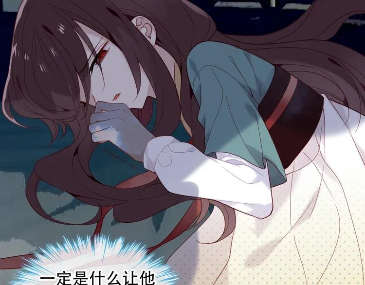 第111话 成魔？ 第40页